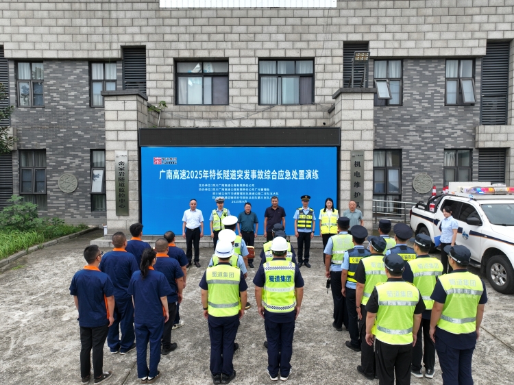 隧道應(yīng)急演練 (2).JPG