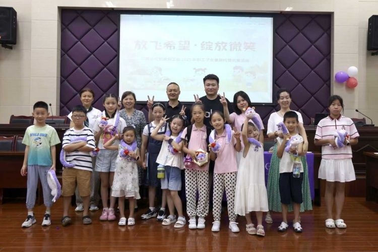 “放飛希望 綻放微笑”機(jī)關(guān)分工會(huì)開展職工子女暑期托管關(guān)愛活動(dòng)1_副本.jpg
