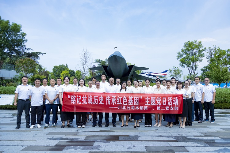 0821 參觀成飛公園(支部)(小.jpg