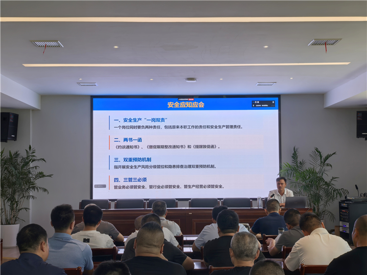 成南公司副總經(jīng)理田亮赴南充轄區(qū)開展汛期安全知識培訓.jpg